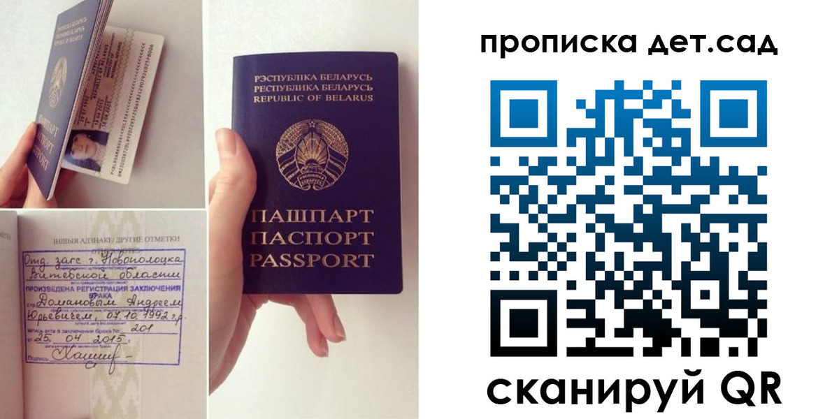 прописка ребенка в Лабытнанги