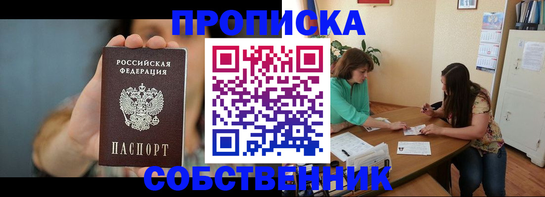 регистрация для школы в Лабытнанги