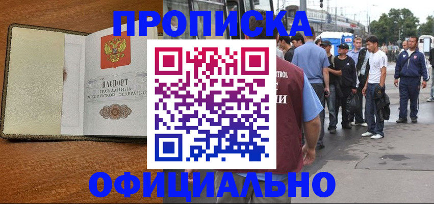 регистрация для школы в Лабытнанги
