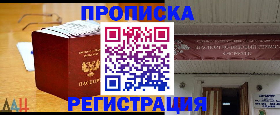 временная регистрация адрес в Лабытнанги