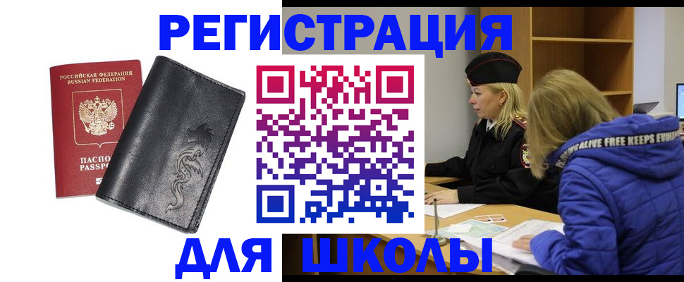 временная регистрация поиск в Лабытнанги