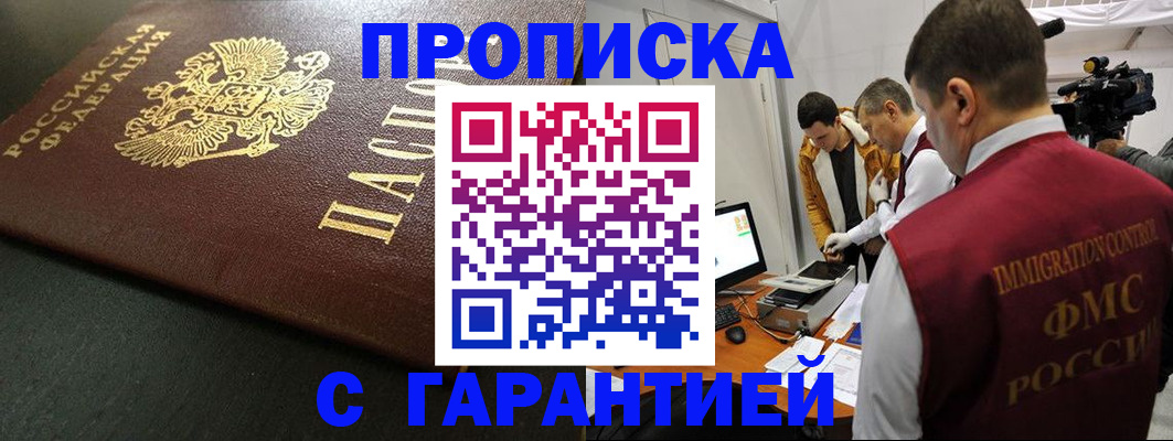 пропишу в квартире в Лабытнанги